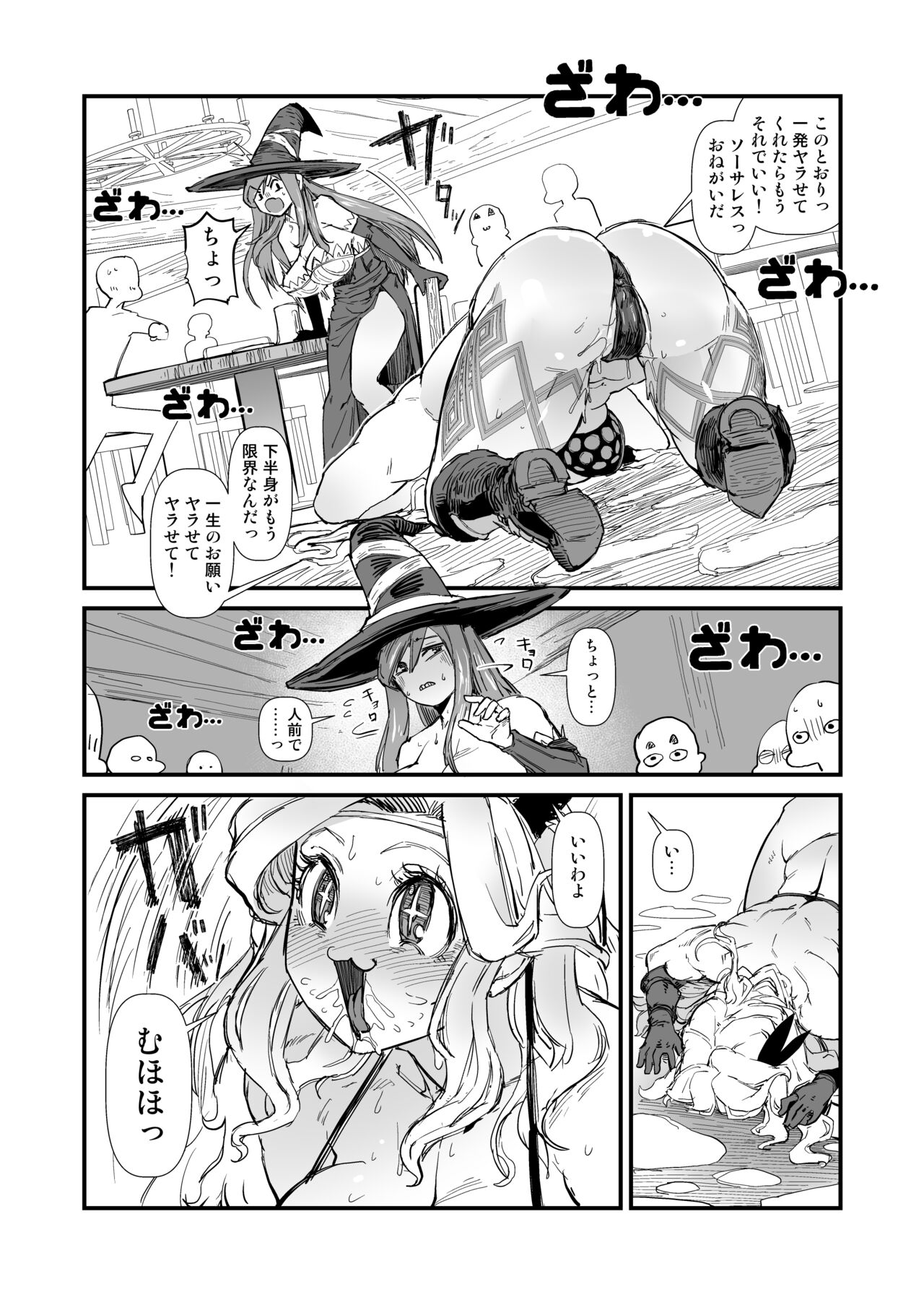 余裕のセクハラアマゾンさん、調子に乗りすぎて即陥落。 page 5 full