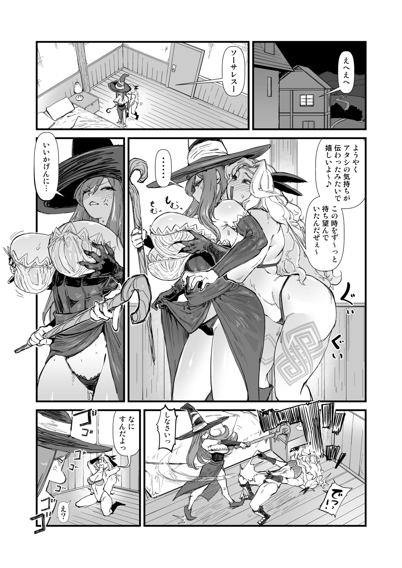 余裕のセクハラアマゾンさん、調子に乗りすぎて即陥落。 page 6 full