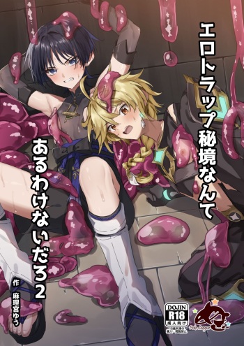 Ero Trap Hikyou nante Aru Wake Nai daro 2 cover