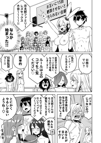 Rentarou Family Les Sex Taikai | Rentarou Family Lesbian Sex Tournament cover