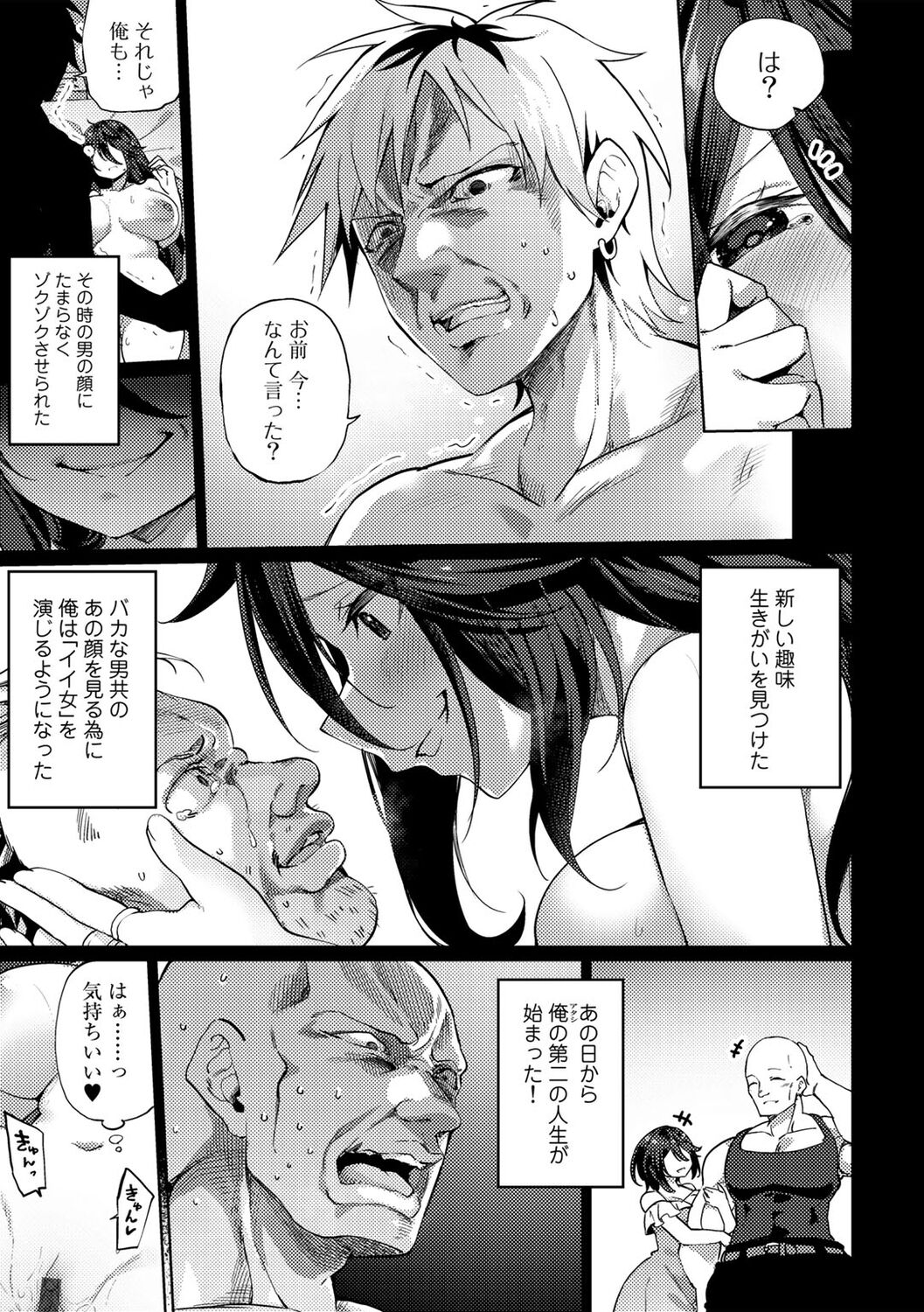 TS Syndrome! + TS Shoukougun Kanja Shinsatsu Kiroku + Kien Haishin! ~Sono TS-jou ni Miserarete~ page 7 full