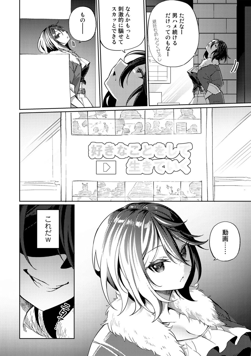 TS Syndrome! + TS Shoukougun Kanja Shinsatsu Kiroku + Kien Haishin! ~Sono TS-jou ni Miserarete~ page 8 full