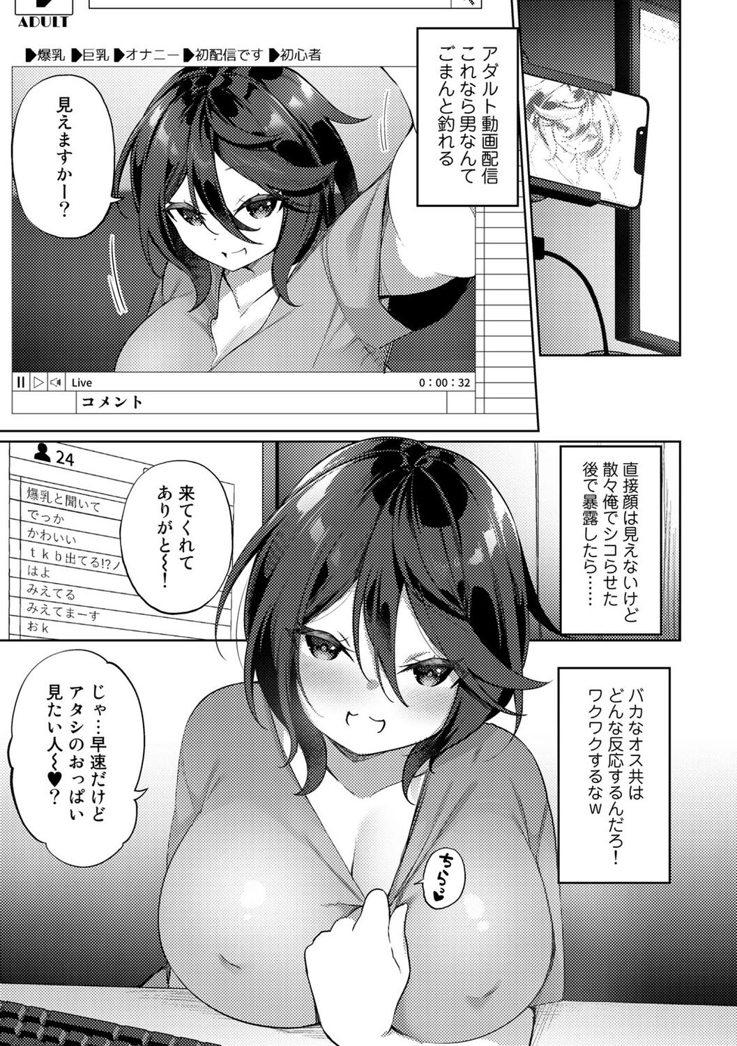 TS Syndrome! + TS Shoukougun Kanja Shinsatsu Kiroku + Kien Haishin! ~Sono TS-jou ni Miserarete~ page 9 full