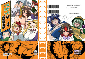skeb na Gensou Shoujo Shuu 4 cover