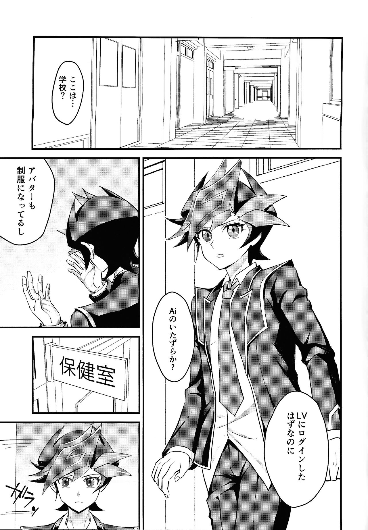 Oshiete Revolver-sensei page 2 full