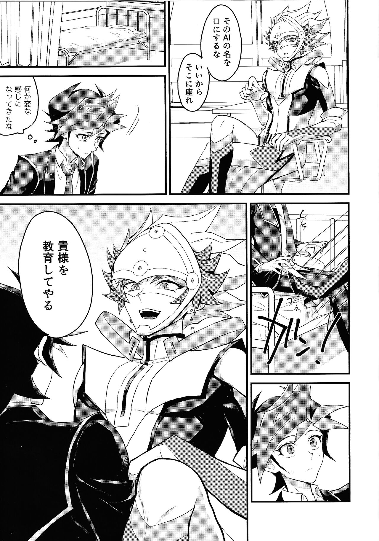 Oshiete Revolver-sensei page 4 full