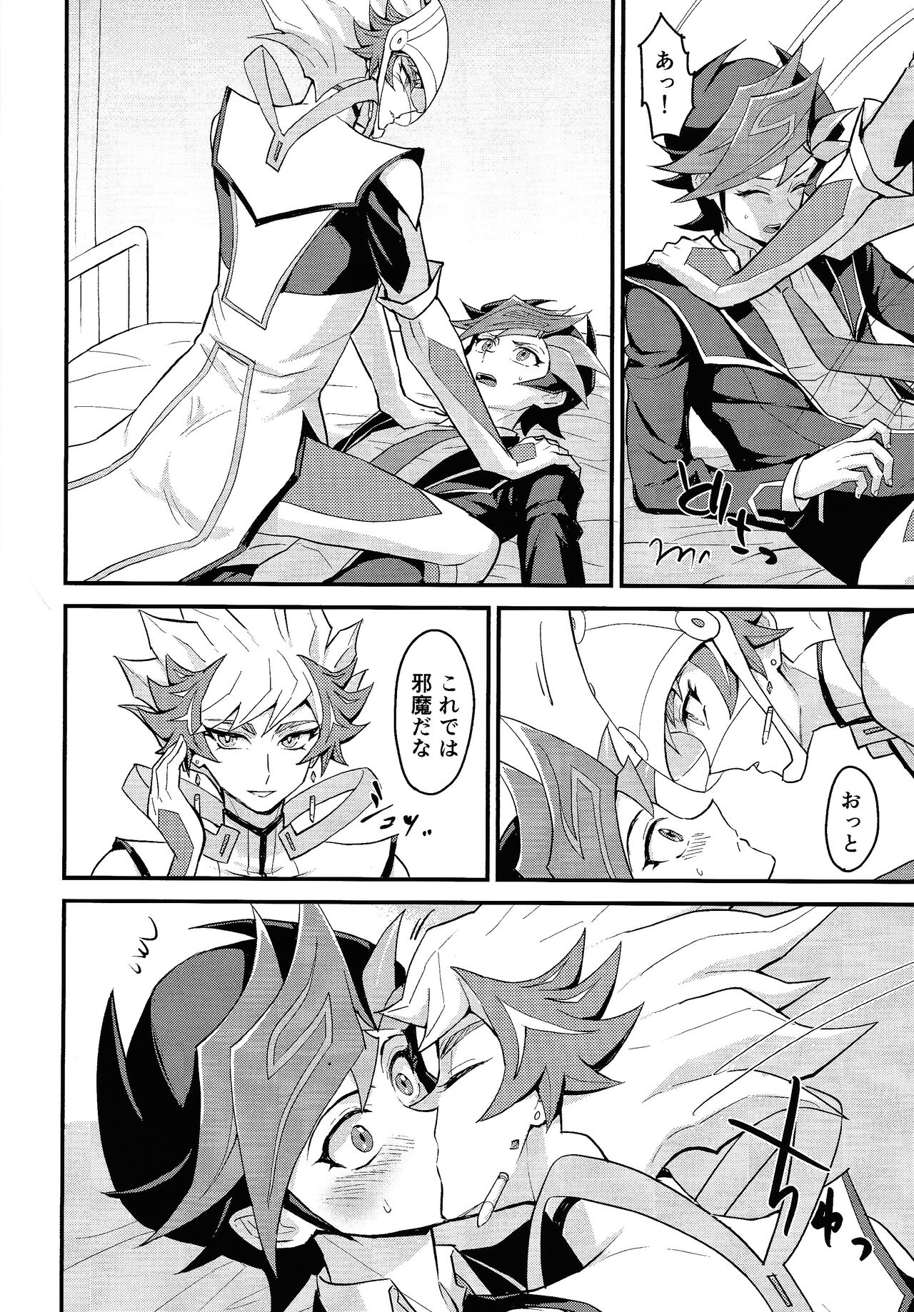 Oshiete Revolver-sensei page 5 full