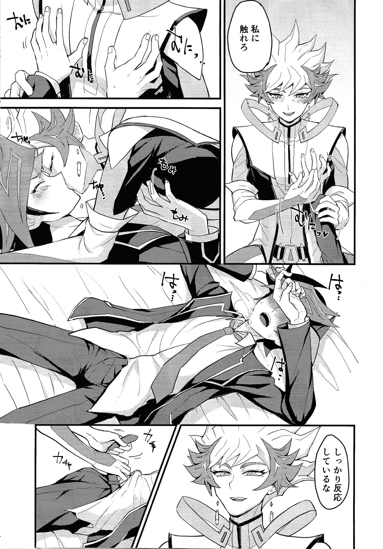 Oshiete Revolver-sensei page 6 full