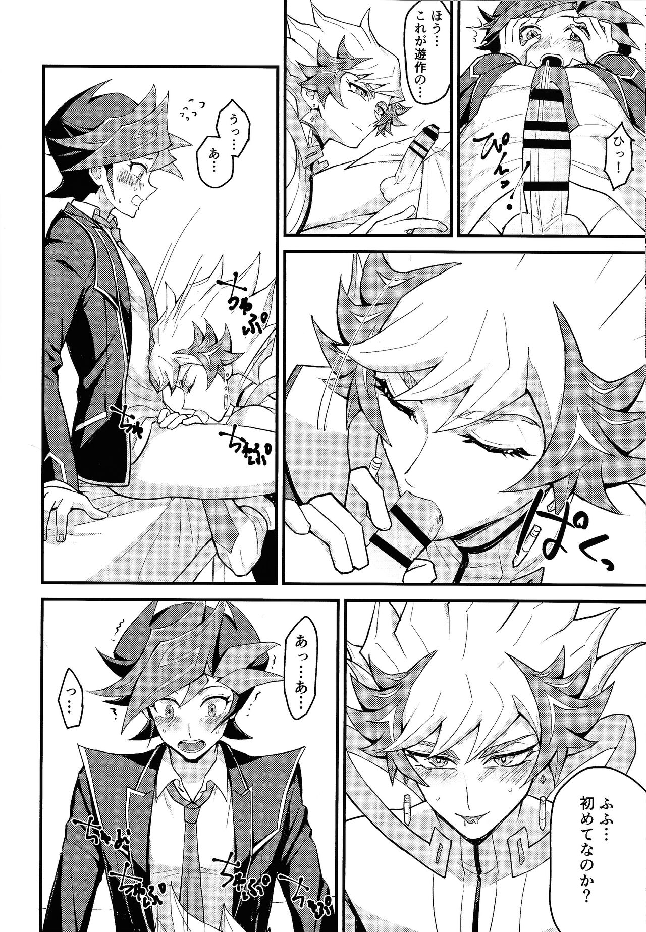 Oshiete Revolver-sensei page 7 full