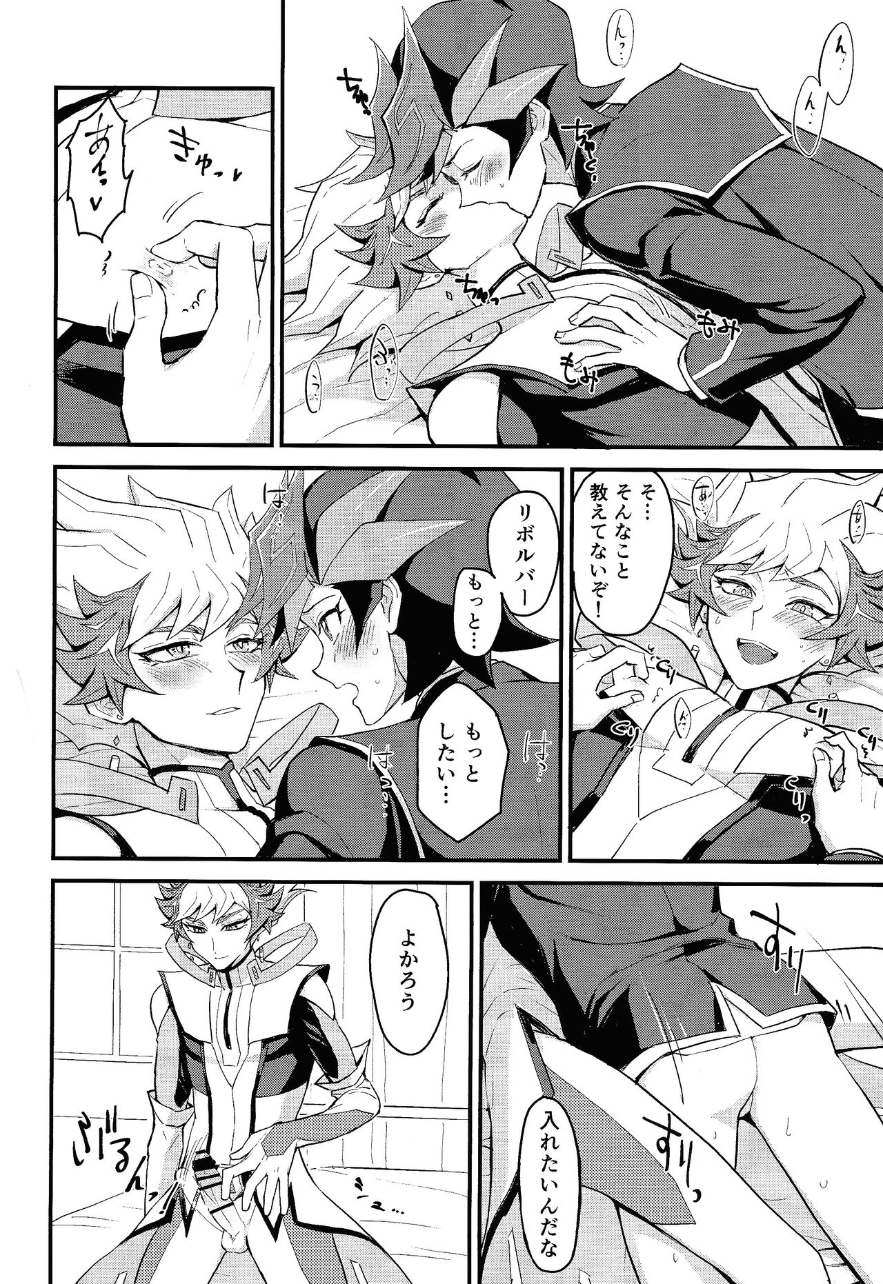 Oshiete Revolver-sensei page 9 full