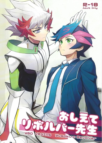 Oshiete Revolver-sensei cover