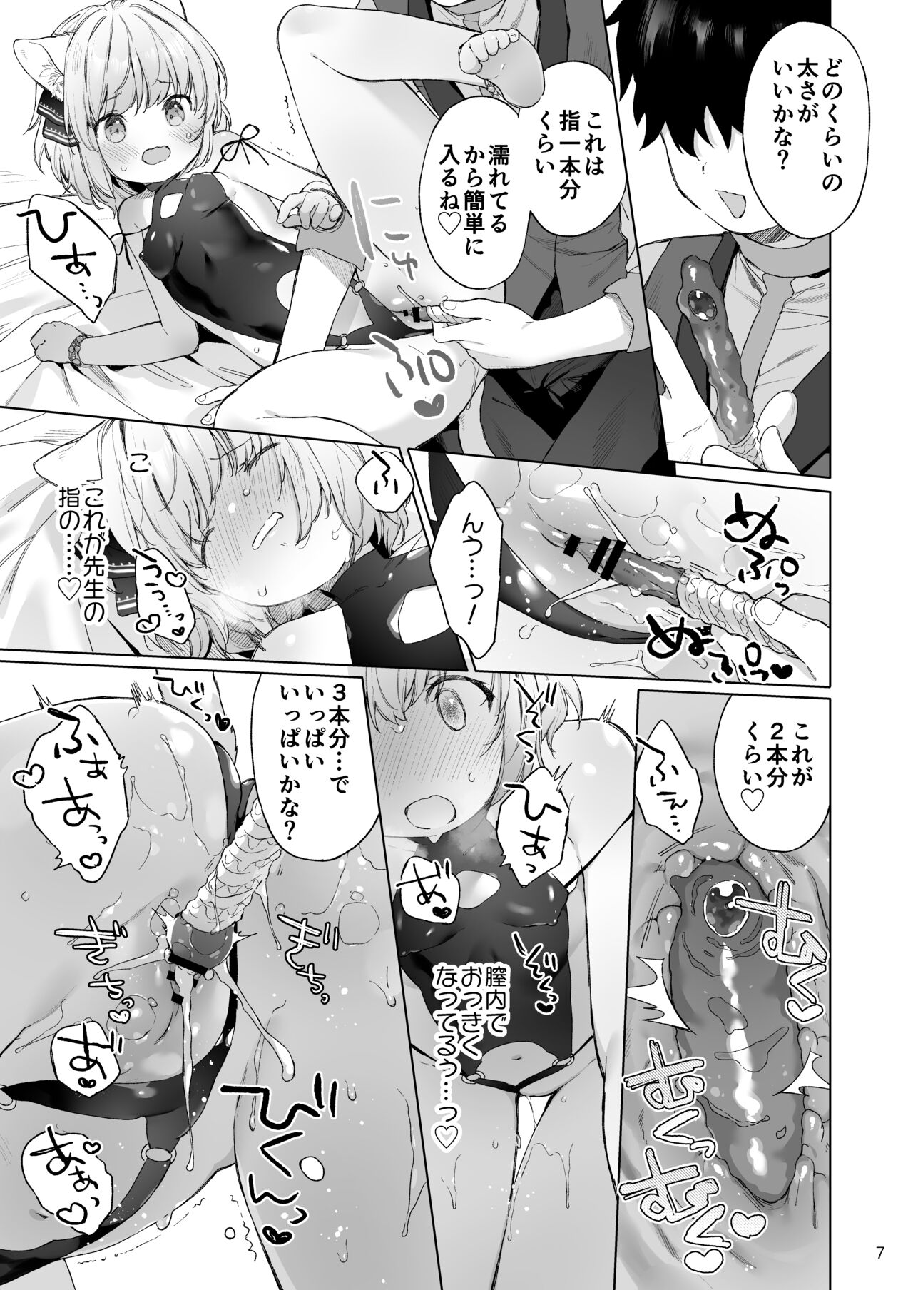 Isekai Otona no Omochaya-san page 8 full