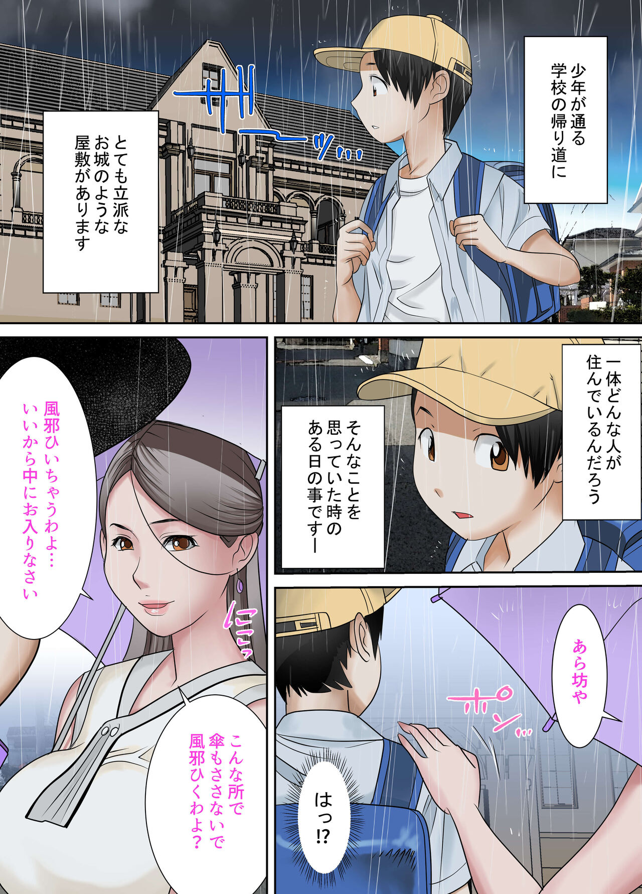 Madame no Ugomeku Shiro page 6 full