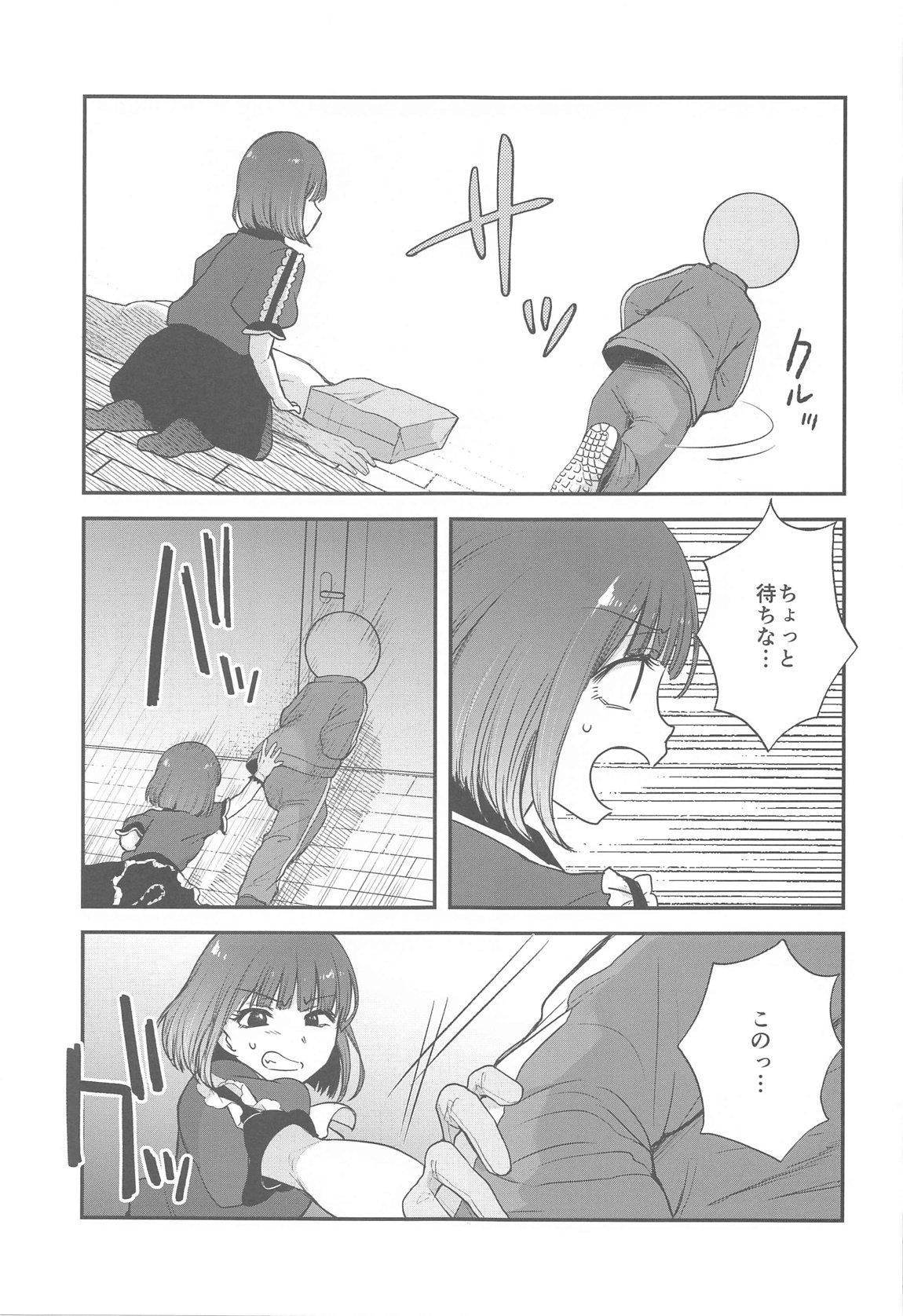 Omanko 4 - O MAN KO the fourth volume page 4 full