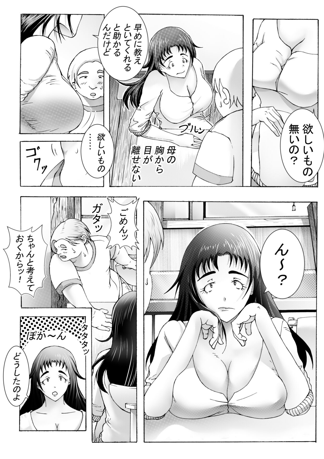 エッチさせてあげるからノートに計画表書いて提出しなさい page 3 full