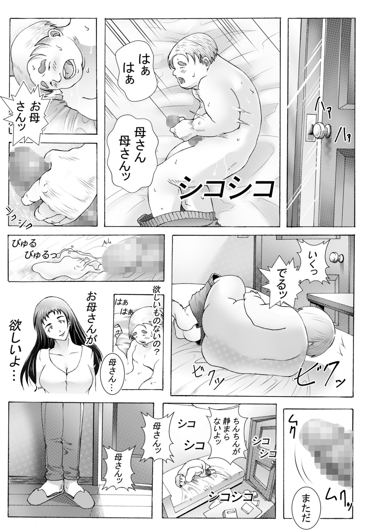 エッチさせてあげるからノートに計画表書いて提出しなさい page 4 full