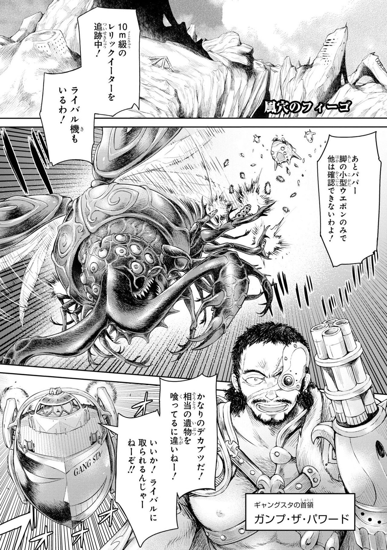 Kazaana no Figo page 1 full