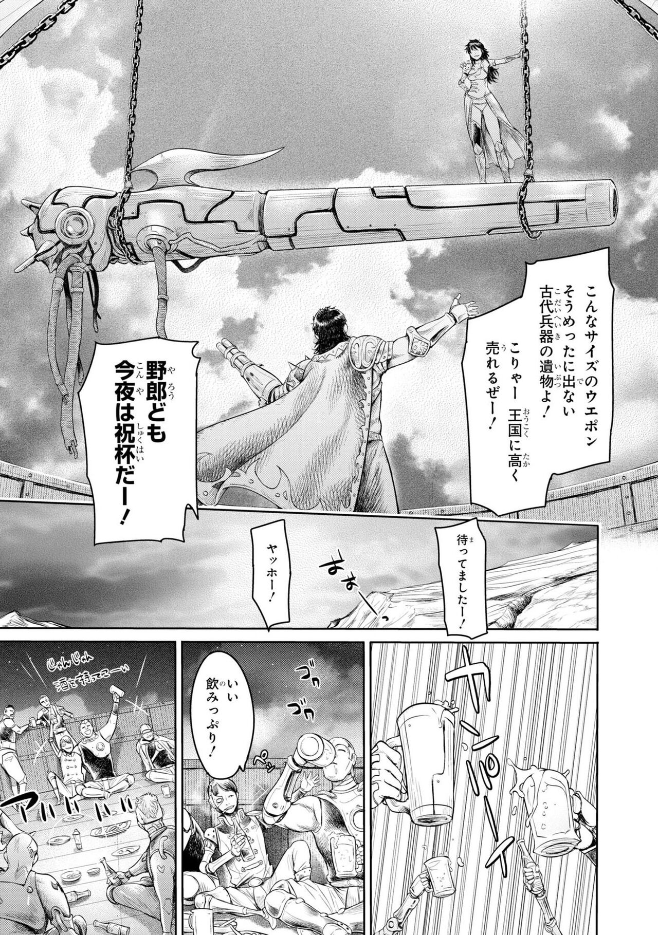 Kazaana no Figo page 10 full