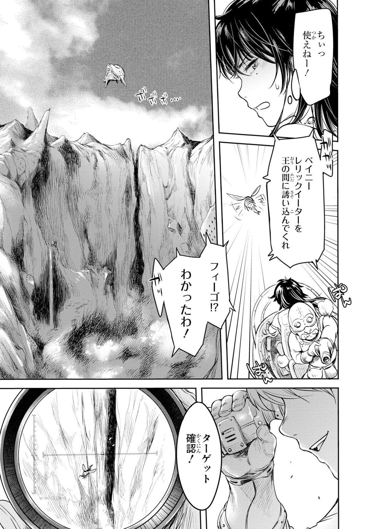 Kazaana no Figo page 3 full