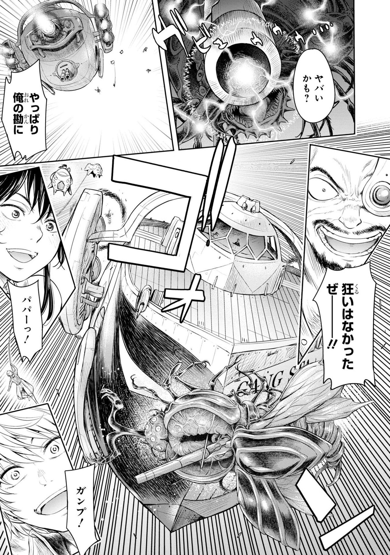 Kazaana no Figo page 6 full