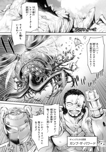 Kazaana no Figo cover