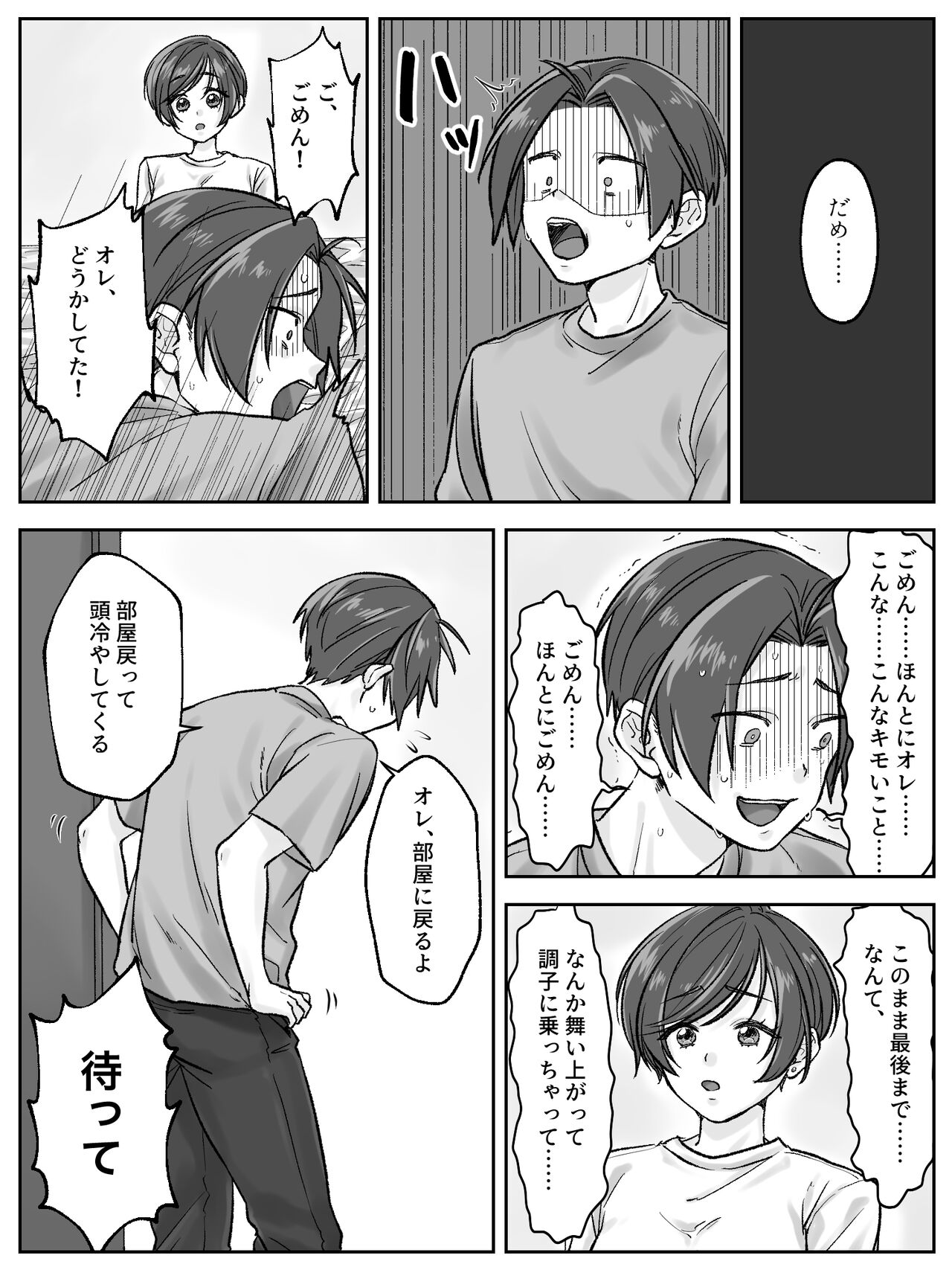 Maeda-ke no Oyako ga Soukan ni Itaru made Kouhen page 3 full