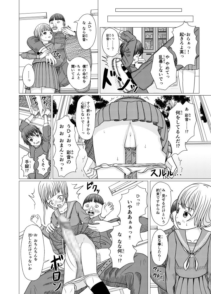 夜ままごと - pixiv page 4 full
