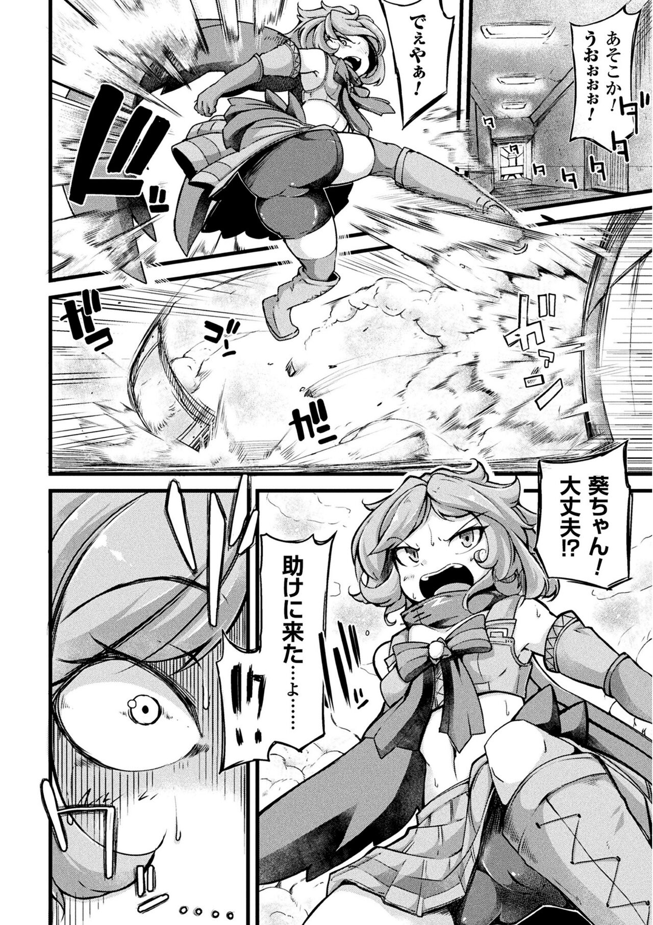 2D Comic Magazine Mahou Shoujo Naedokoka Keikaku Vol. 2 page 4 full