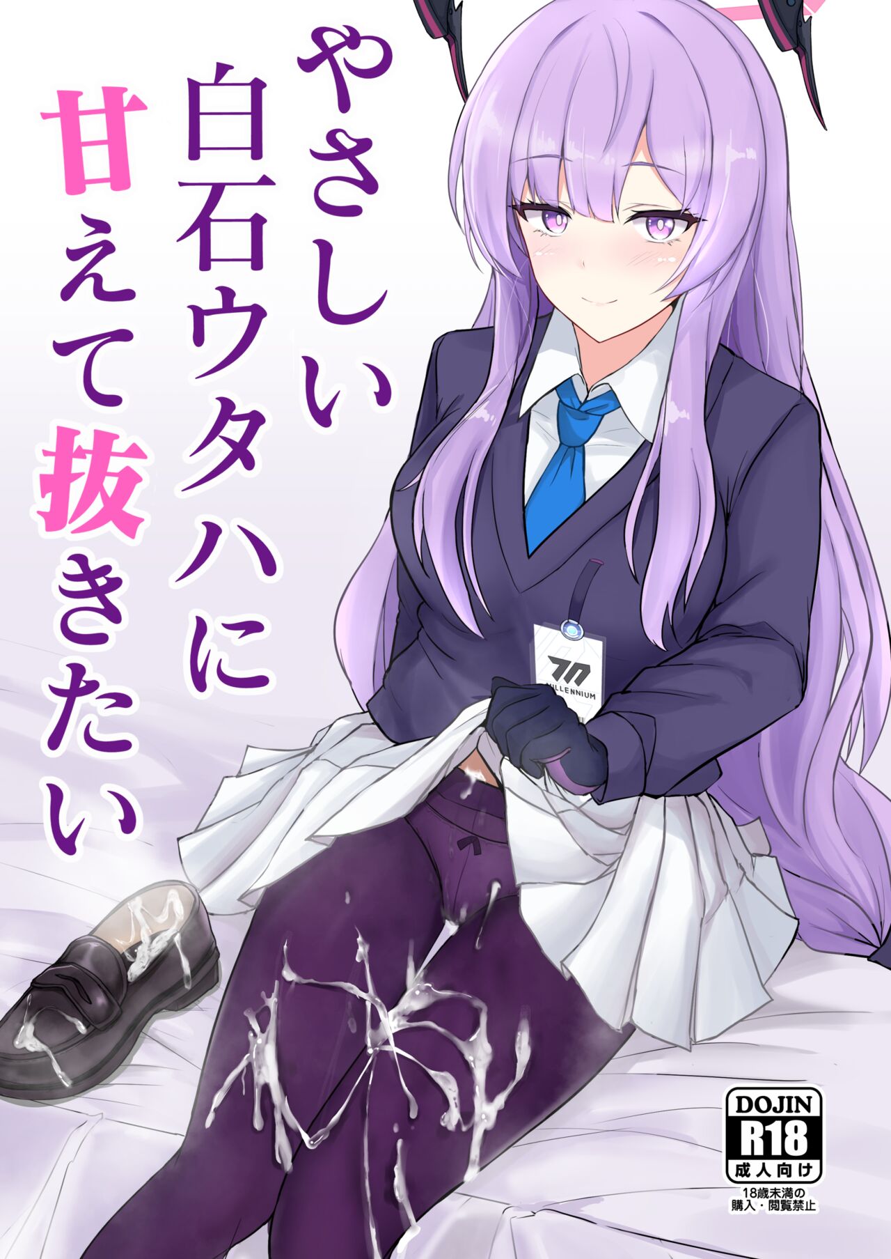Yasashii Shiraishi Utaha ni Amaete Nukitai page 1 full