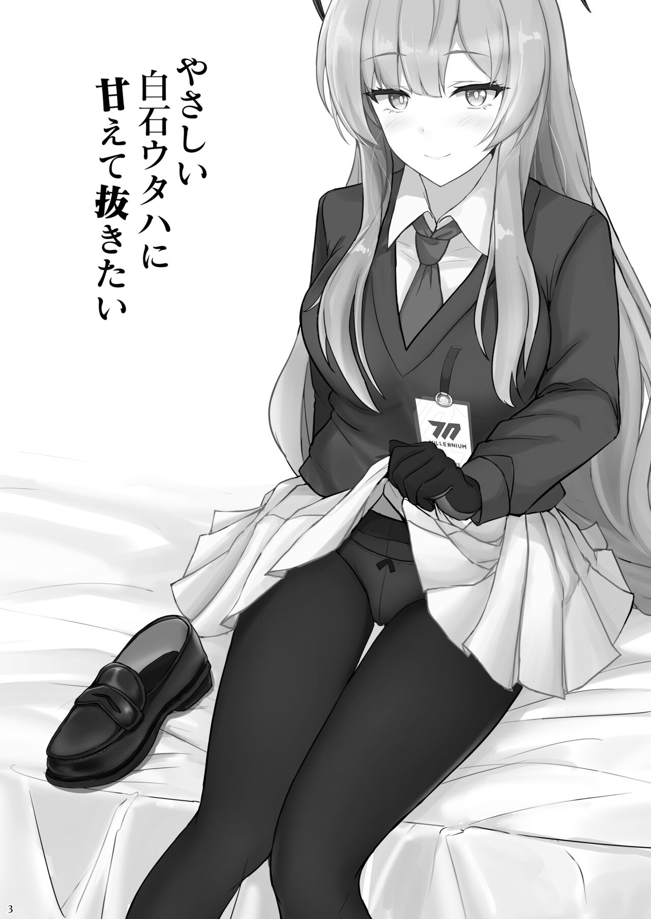 Yasashii Shiraishi Utaha ni Amaete Nukitai page 2 full