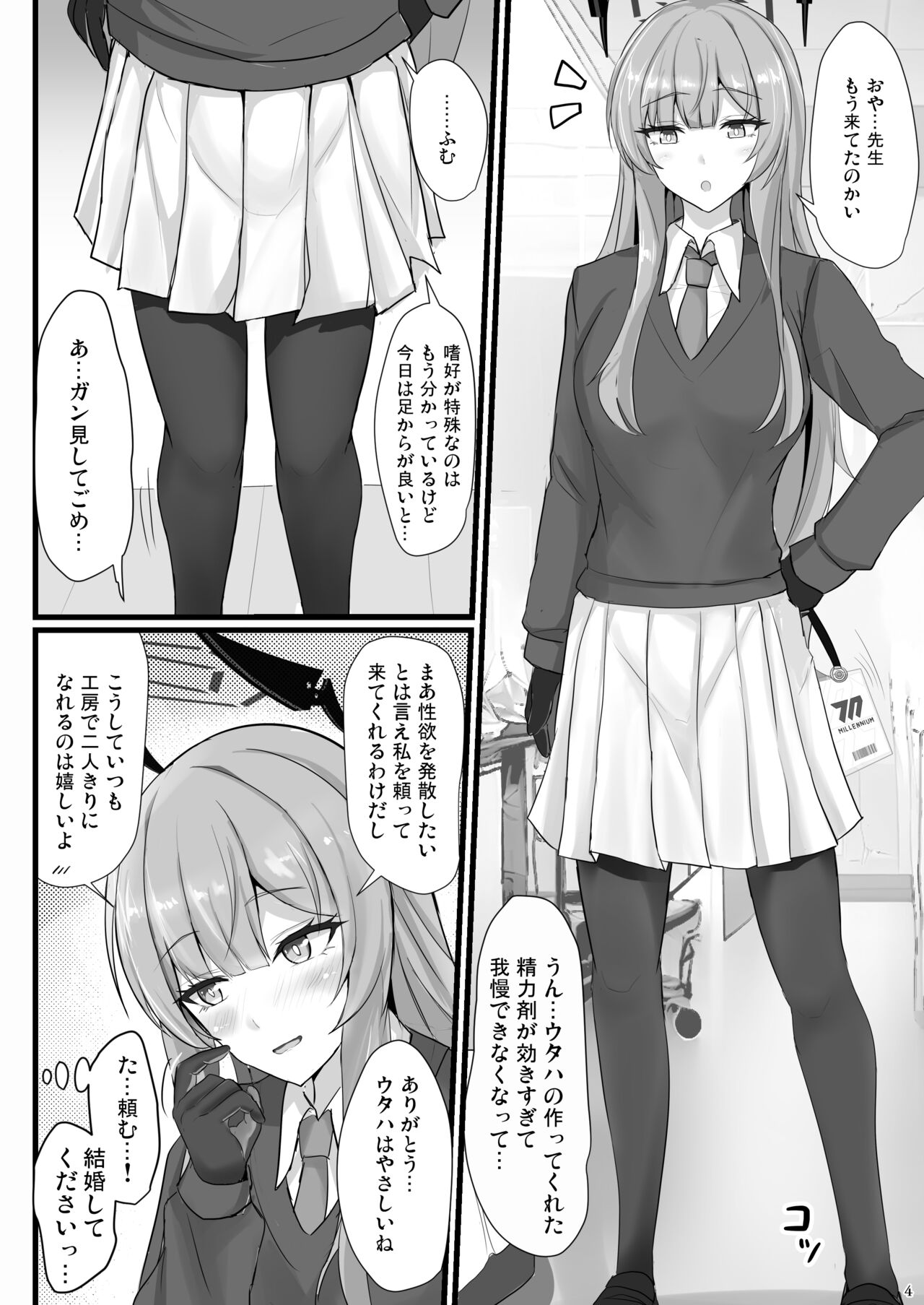 Yasashii Shiraishi Utaha ni Amaete Nukitai page 3 full