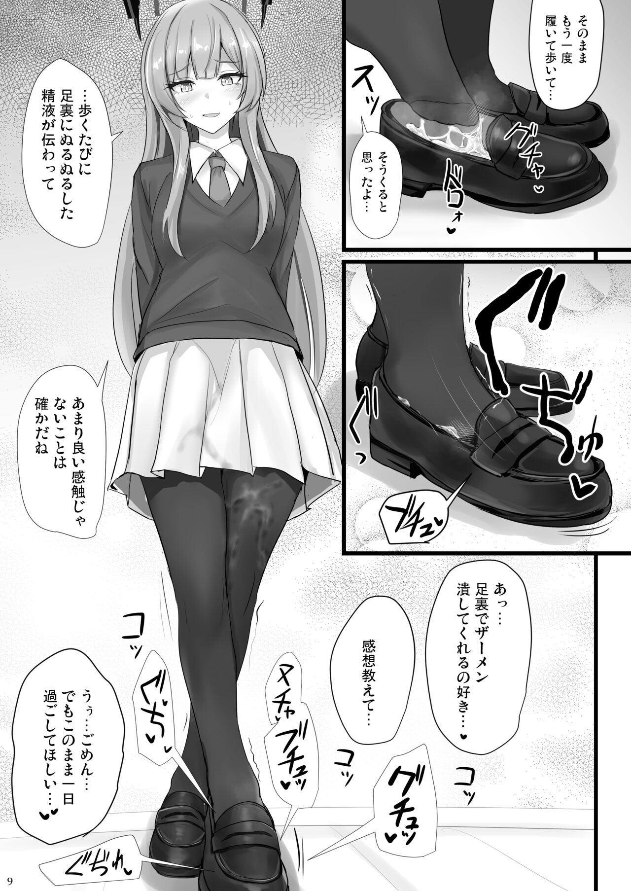 Yasashii Shiraishi Utaha ni Amaete Nukitai page 8 full