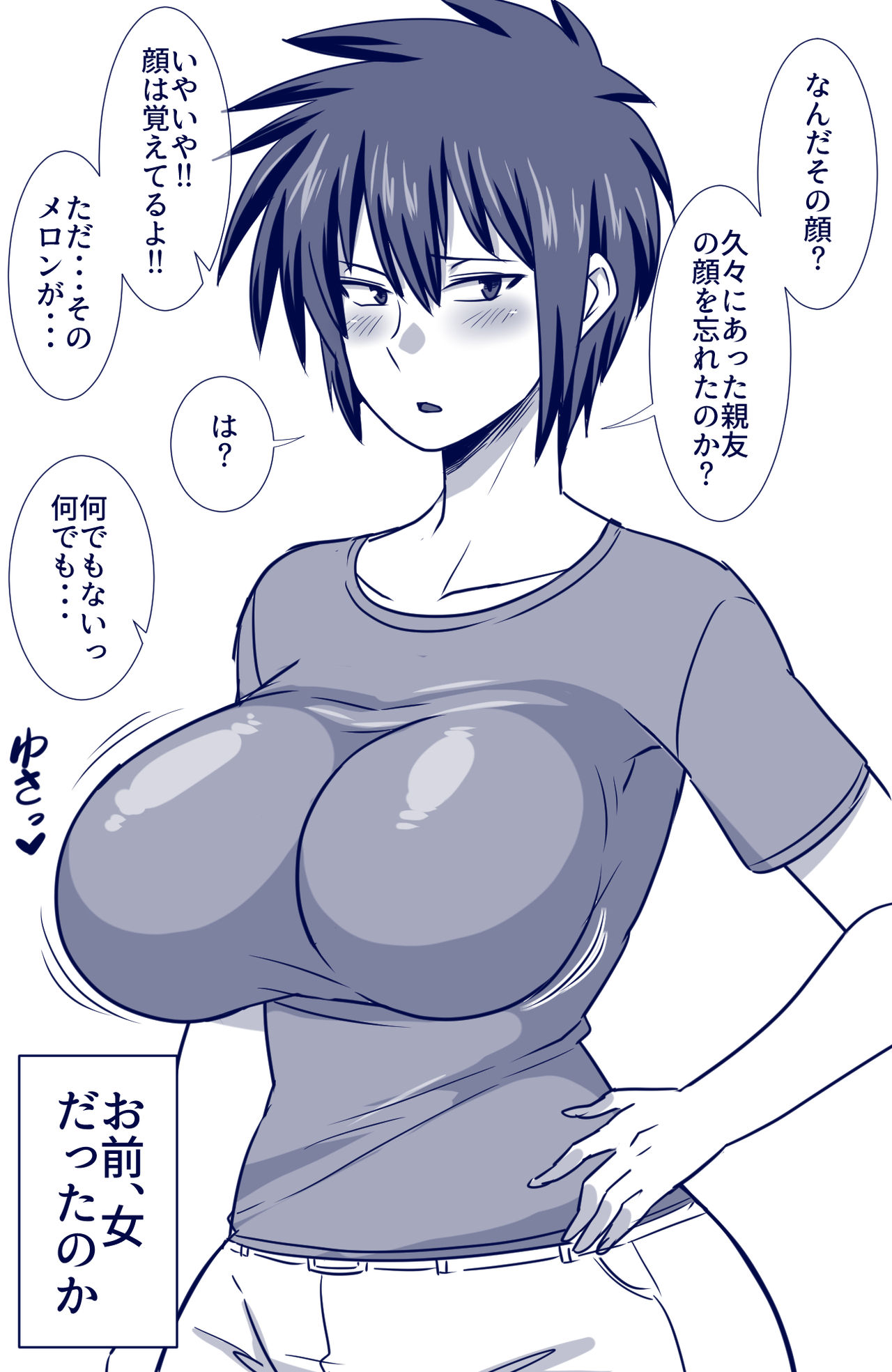 雨存 page 7 full