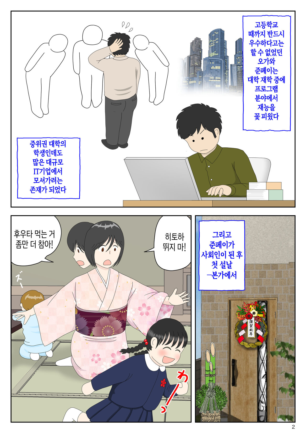 Onaneta Kaa.san Bessekaisen 5 |  자위 재료 엄마 별세계선 5 page 3 full