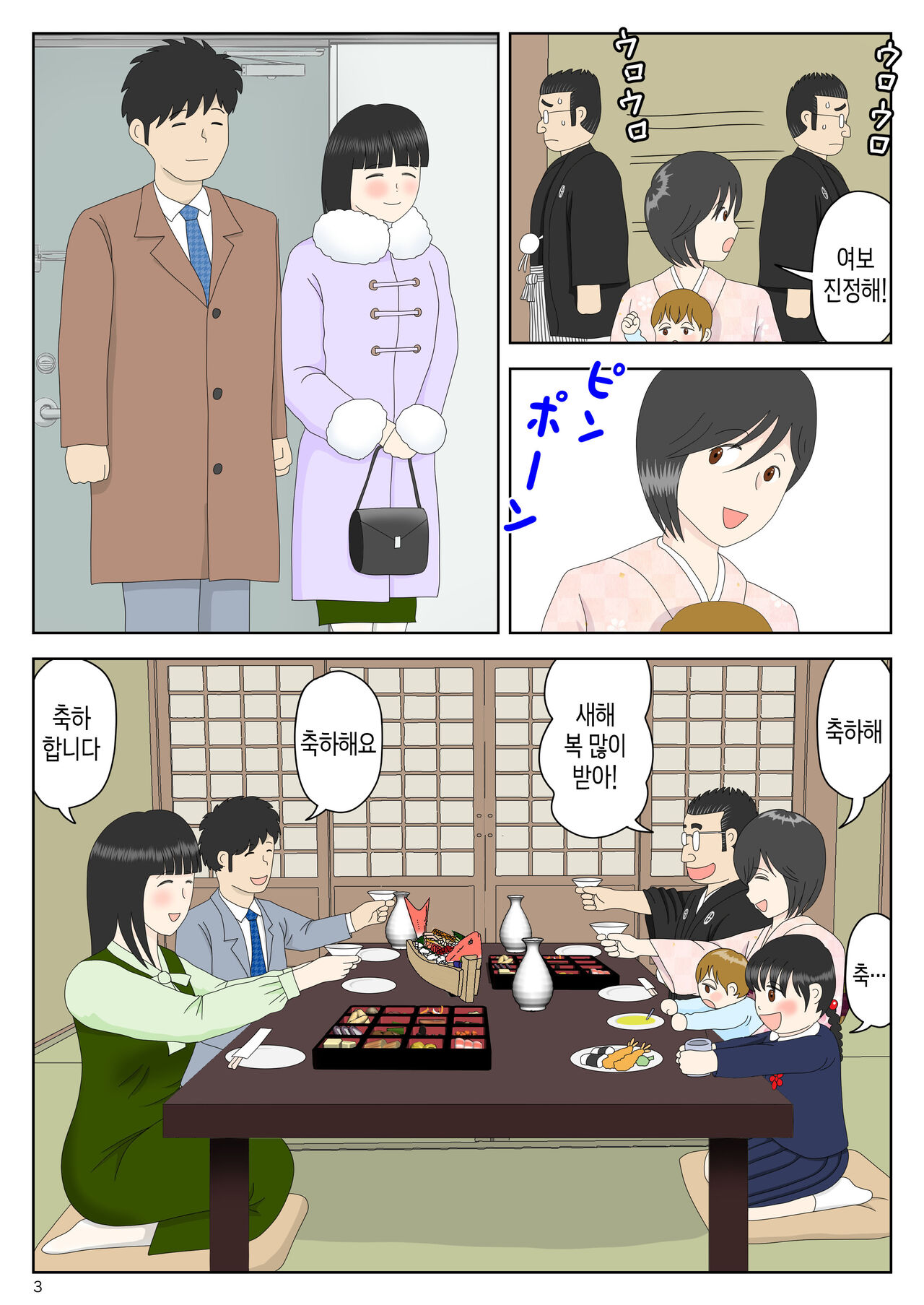 Onaneta Kaa.san Bessekaisen 5 |  자위 재료 엄마 별세계선 5 page 4 full