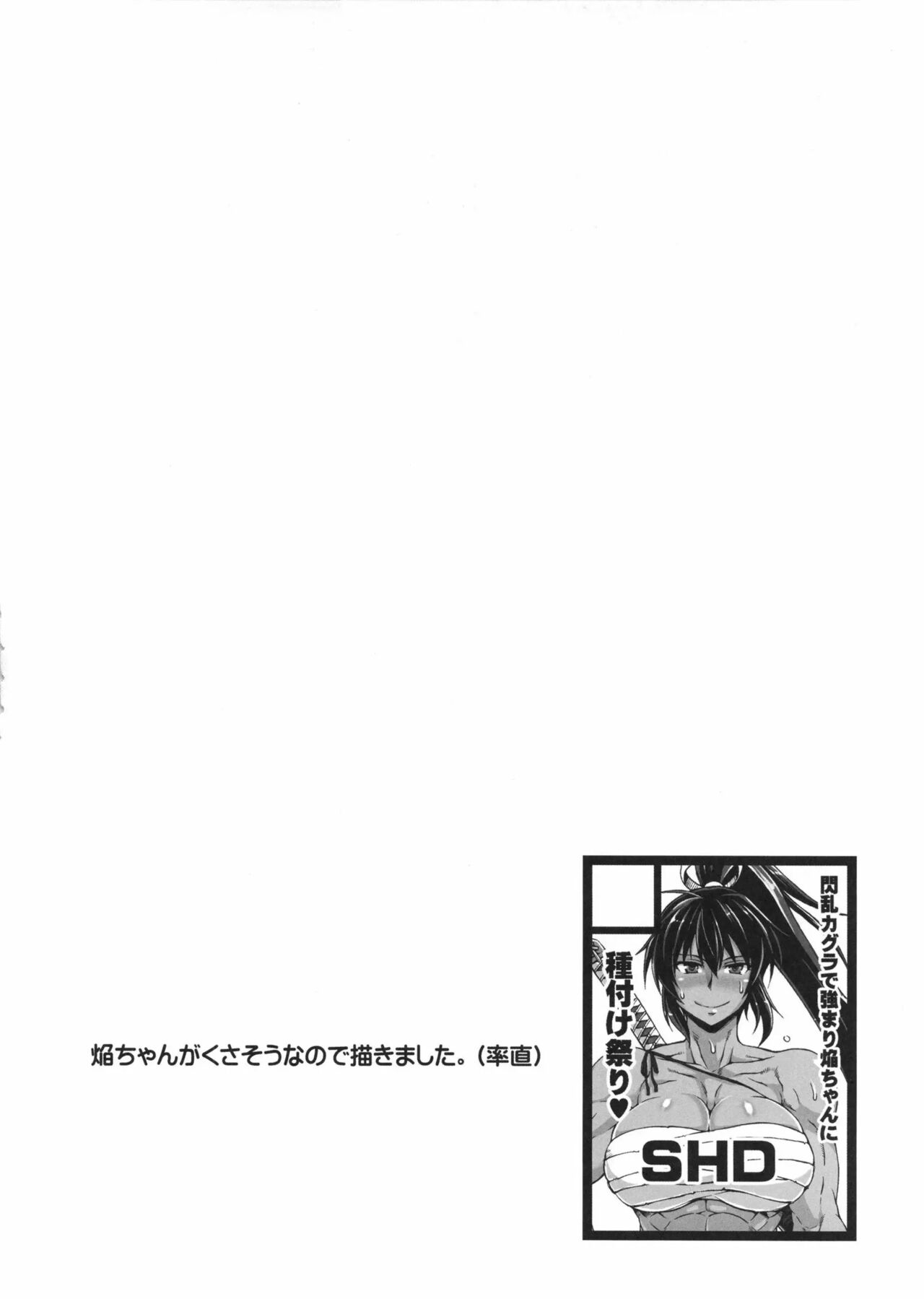 Haijo Senranchou page 3 full