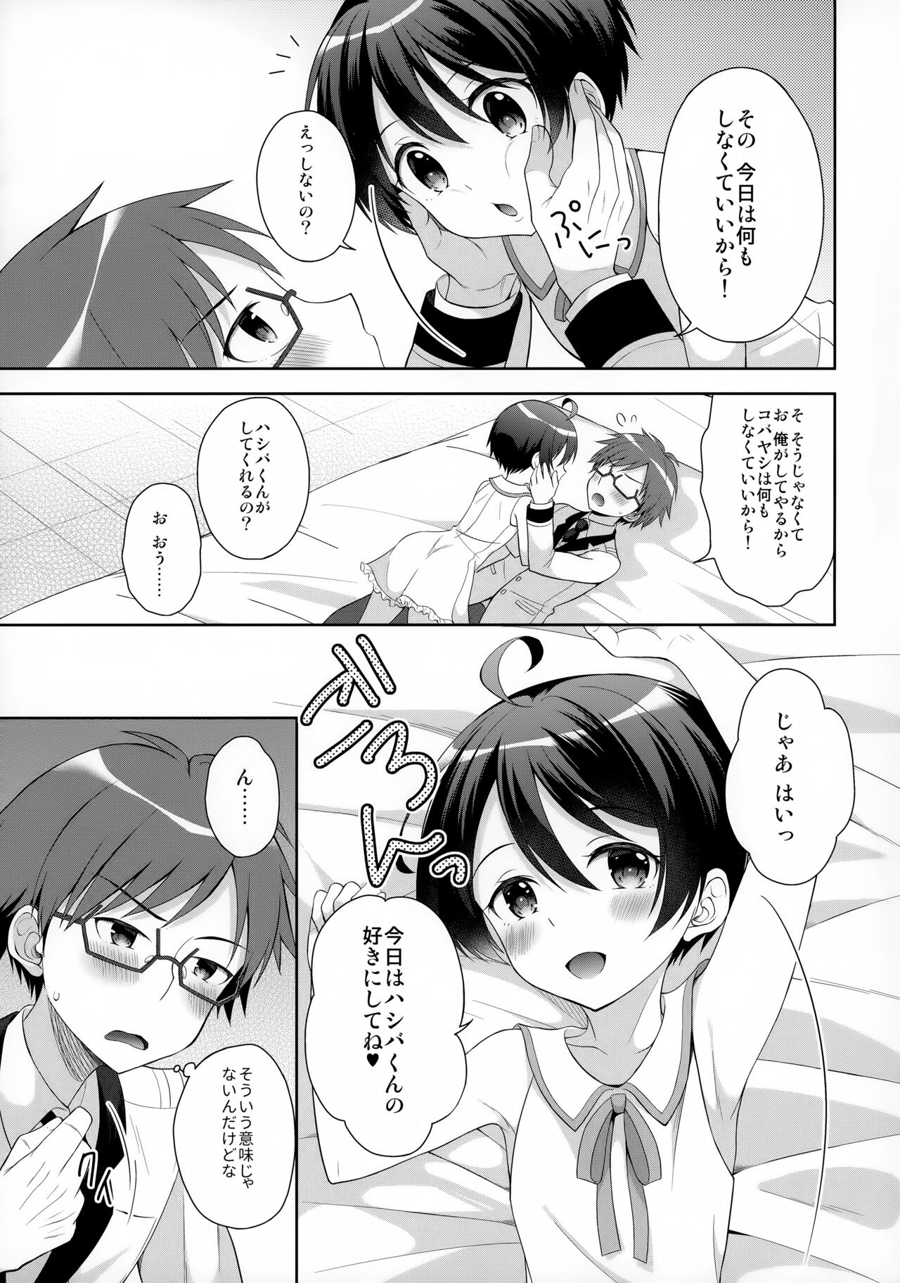 Ore ni Dake Inran'na Kobayashi ga Mechakucha Kawaii page 10 full