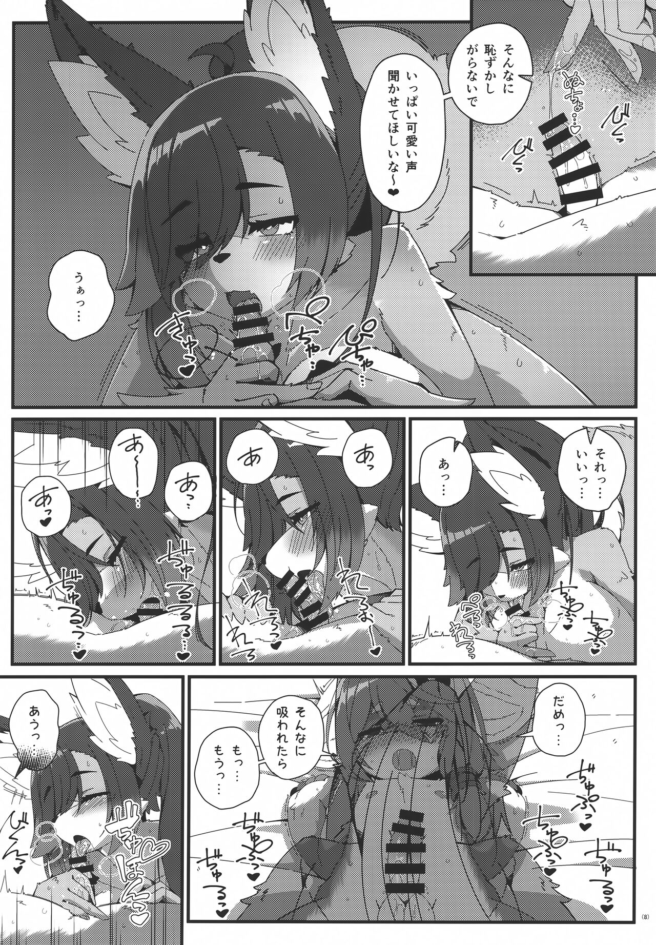Olfi-san to Asobou page 7 full