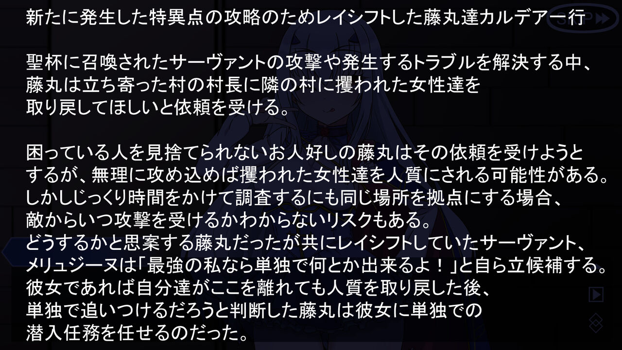 Sen'nyū ninmu o makaseta meryujīnu ga netorare ochiru hanashi matome-ban 1 page 2 full