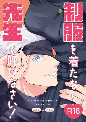 Gojō yume hon sanpurun Gojō yume hon sanpuru cover