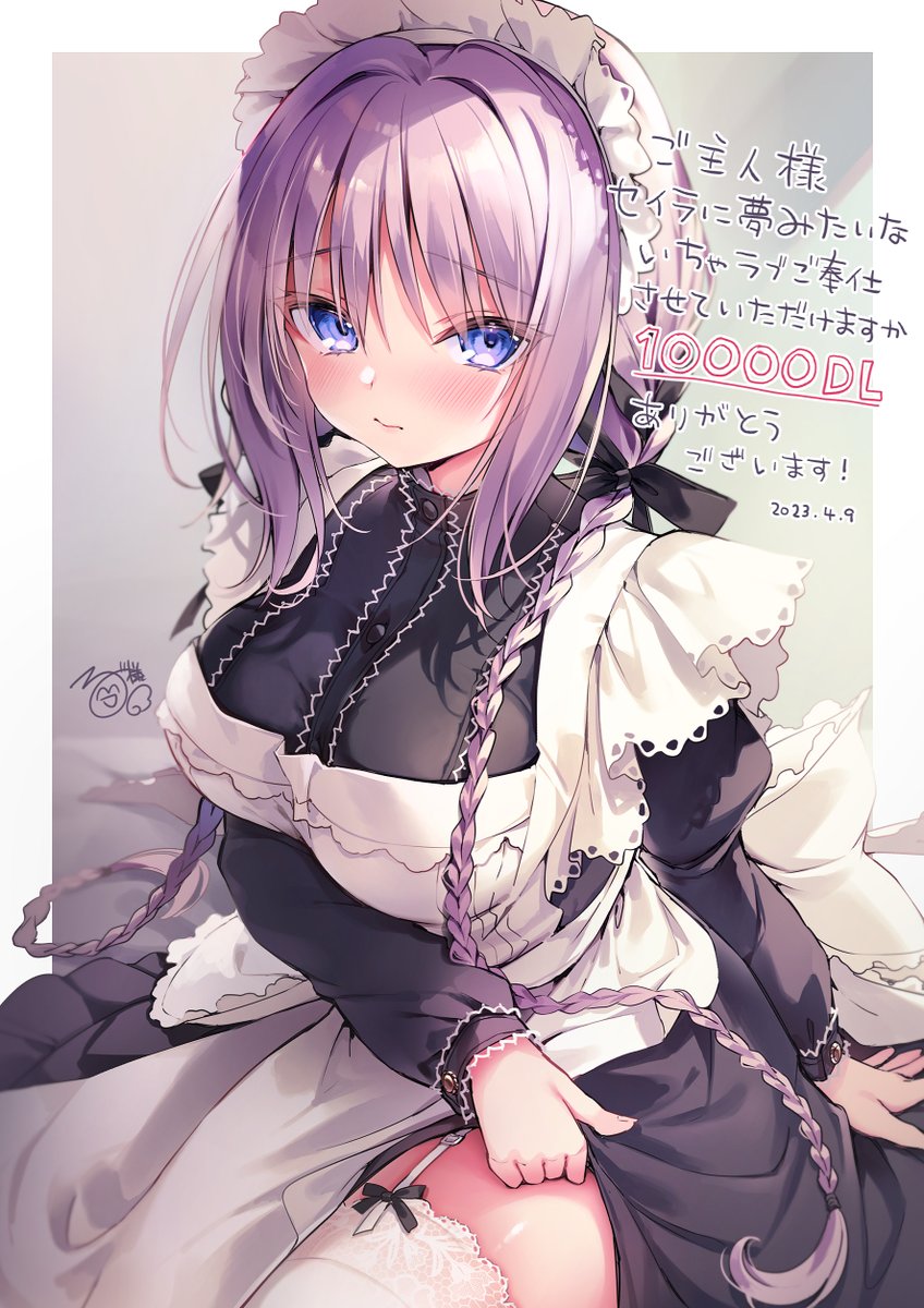 Goshujin-sama, Seira ni Yume Mitai na Icha Love Gohoushi Sasete Itadakemasu ka page 3 full