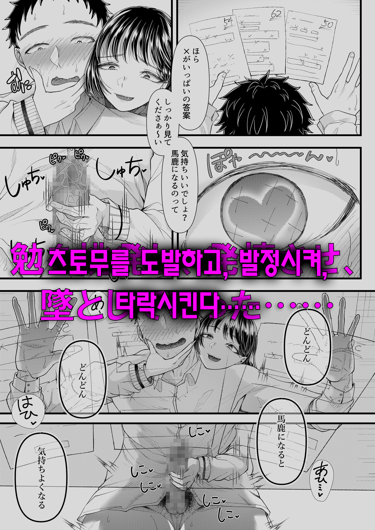 Yuutousei Danshi no Otoshikata ~Natsuyasumi~ | 우등생 남자를 타락시키는 방법 ~여름 방학~ page 3 full