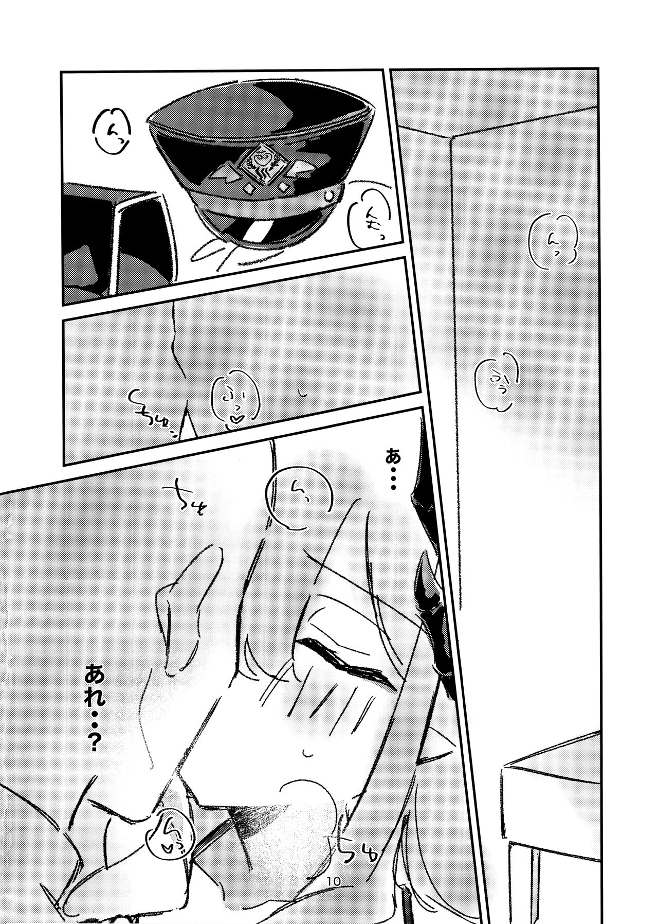 Makoto-sama no Omowaku Toori! page 8 full