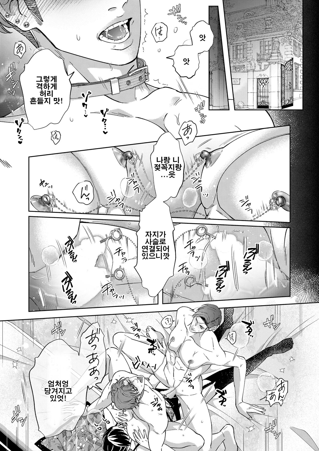 Governess 4 page 2 full