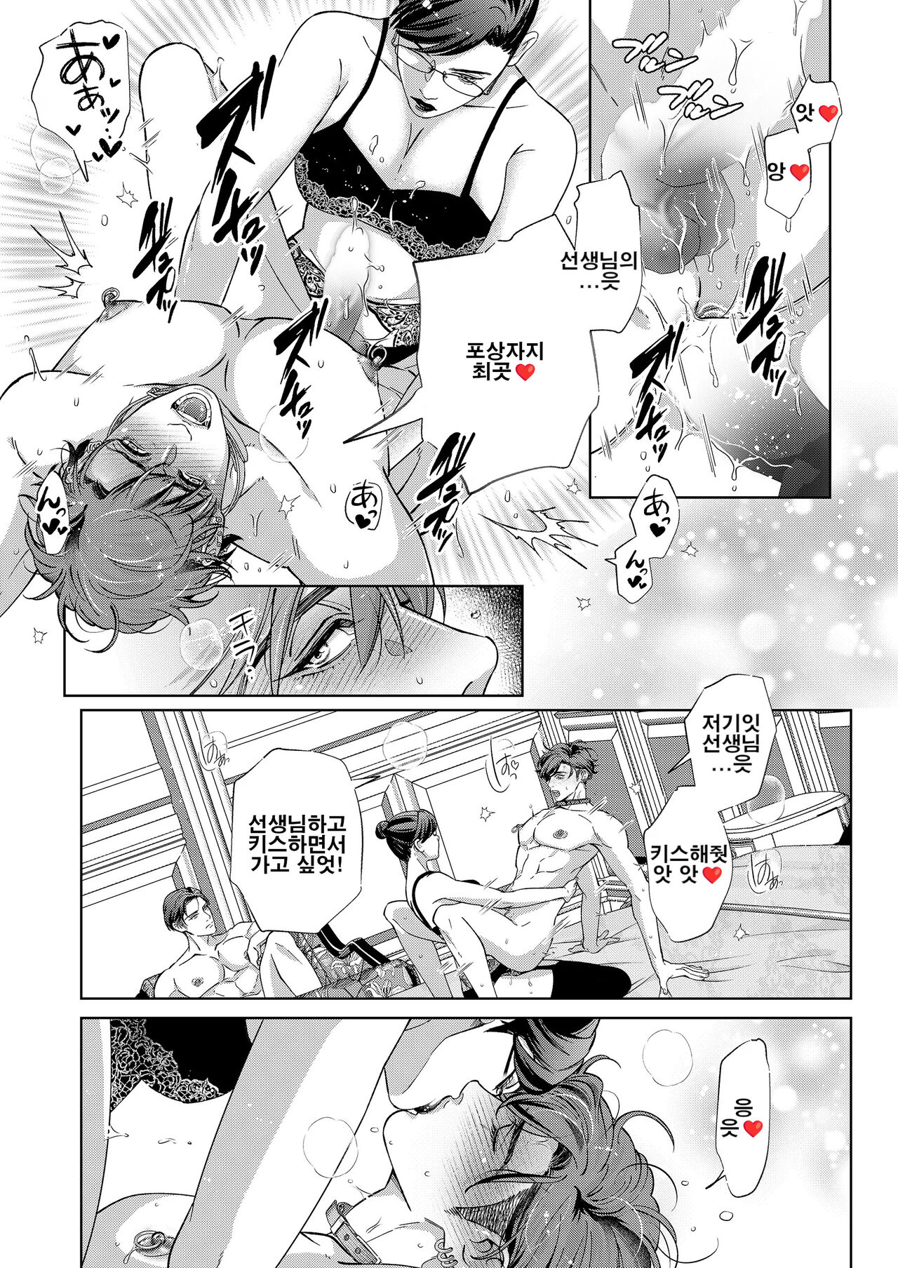 Governess 4 page 7 full
