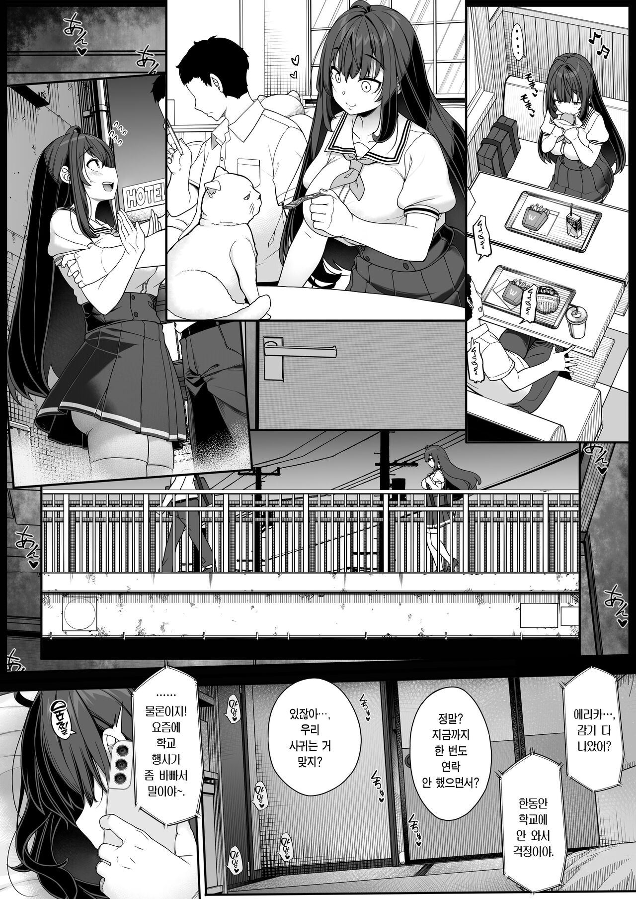 Tanetsuke Ojisan no Hikikomori Raburabu Seikyoiku | 교배 아저씨의 히키코모리 러브러브 성교육 page 3 full