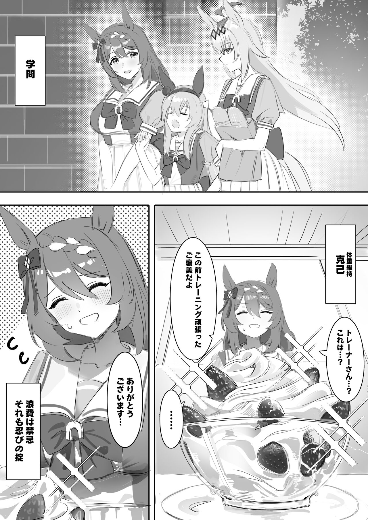 ninja lover page 3 full
