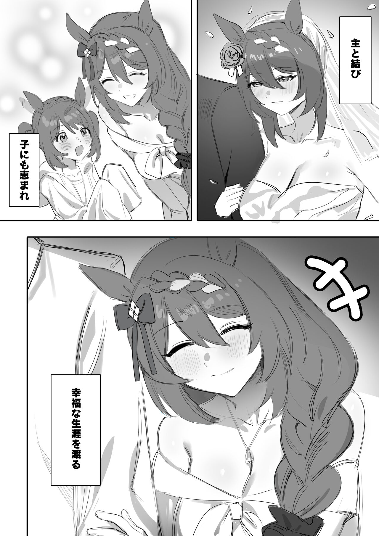 ninja lover page 6 full