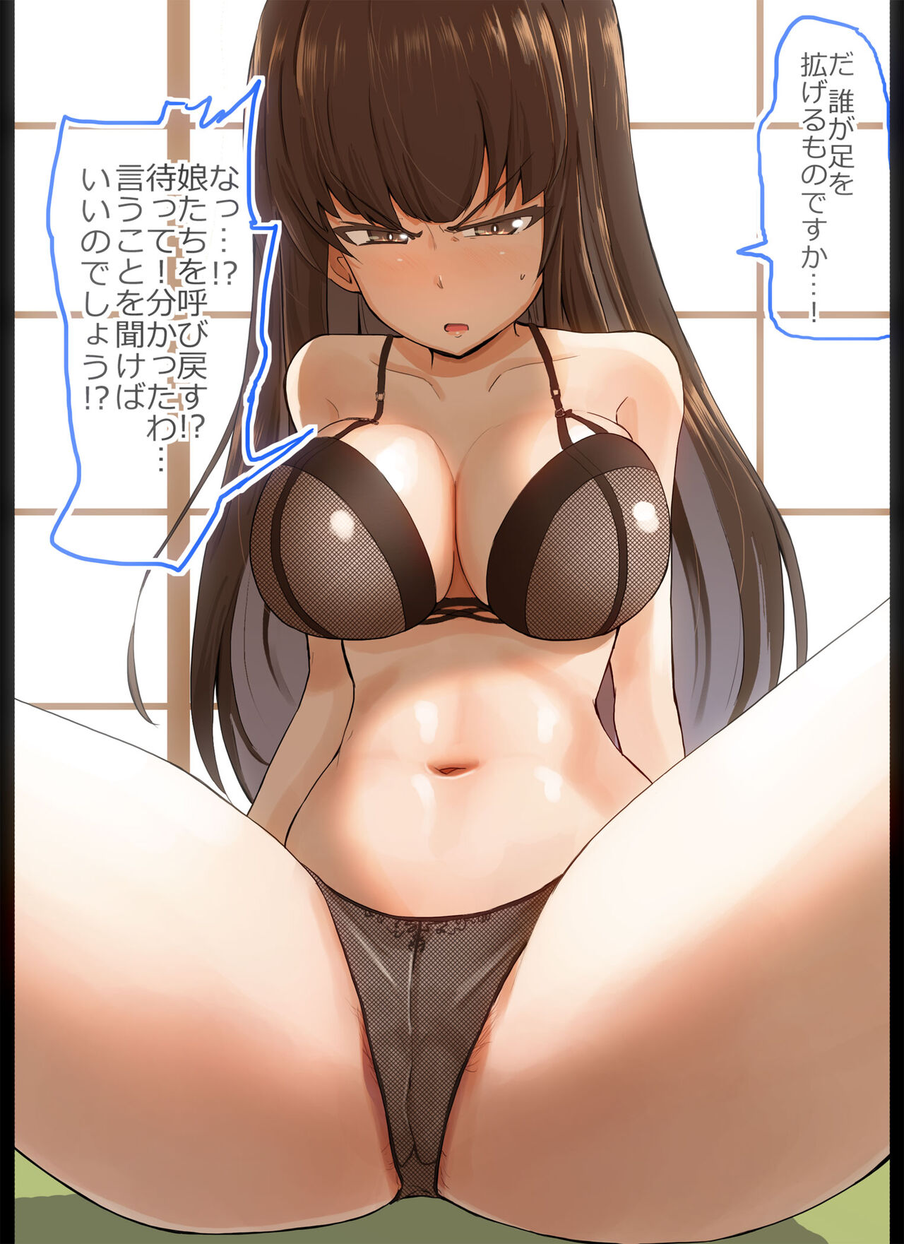 Shiho Mama to Yakyuuken Shite Mita page 4 full