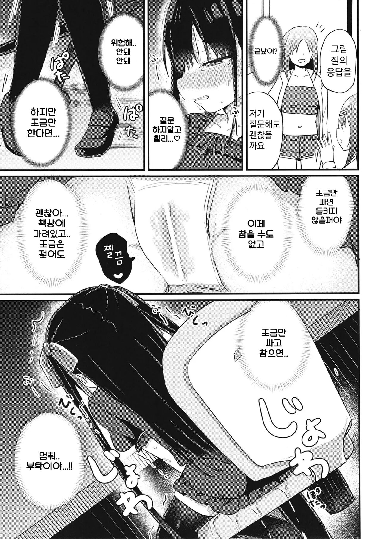 Youjo Senpai  | 유녀선배 page 10 full